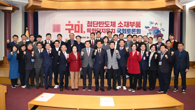 12일 국회 의원회관 제1소회의실에서는 구자근 국민의힘(구미갑), 김영식 국민의힘(구미을)이 공동 주최한