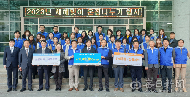 (사)대구서부범죄피해자지원센터 한마음 온정 나눔 행사