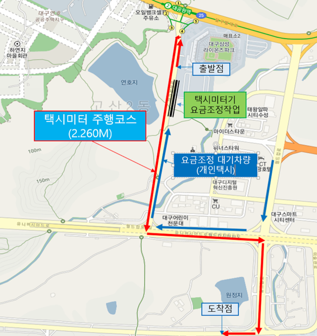 대구시 택시요금 조정에 따른 이달 16~20일 