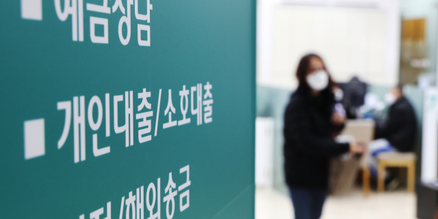 12일 서울 한 은행 창구에서 시민들이 은행업무를 보고 있다. 한국은행이 이날 발표한 