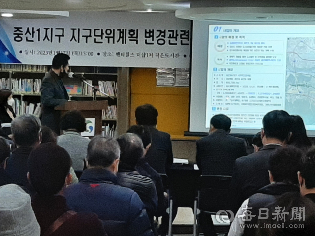12일 경산시가 마련한 경산 중산1지구 지구단위계획 결정(변경)안에 대한 주민설명회에서 용역 수행회사 관계자가 주민들에게 설명을 하고 있다. 김진만 기자