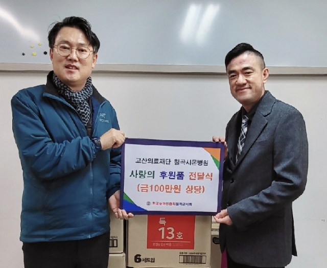 칠곡시몬병원 농아협 칠곡군지회에 설 선물세트 전달.