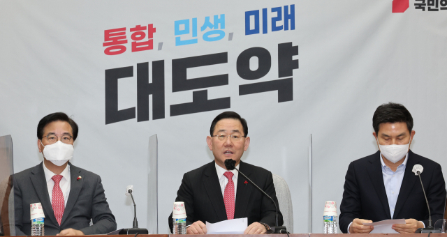 국민의힘 주호영 원내대표가 13일 오전 서울 여의도 국회에서 열린 원내대책회의에서 발언하고 있다. 연합뉴스