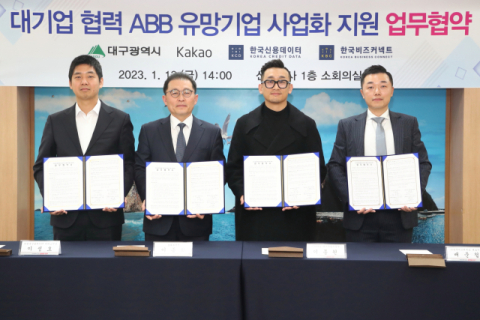 대구시, 대기업 협력 지역 ABB기업 상생 프로젝트 본격화