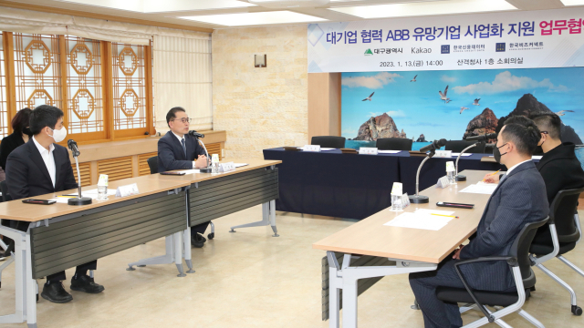 대구시가 13일 시청 산격청사에서 ㈜카카오, ㈜한국신용데이터, ㈜한국비즈커넥트와 함께 