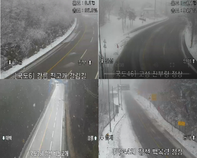 14일 강원 북부산지에 대설경보가 발효된 가운데 산지를 중심으로 눈이 쌓이고 있다. 국가교통정보센터 CCTV 캡처