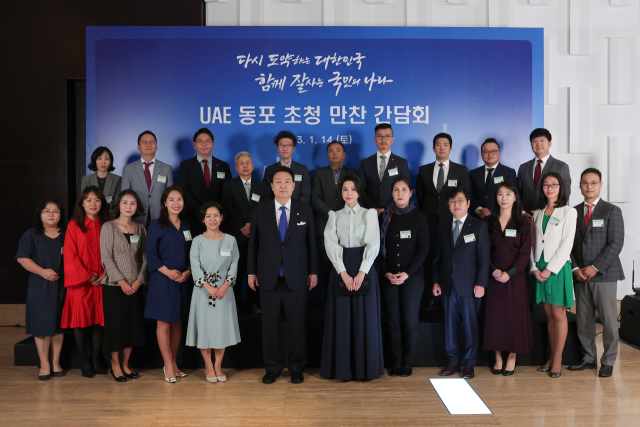 아랍에미리트(UAE)를 국빈 방문 중인 윤석열 대통령과 김건희 여사가 14일(현지시간) 아부다비 한 호텔에서 열린 UAE 동포간담회에서 기념촬영을 하고 있다. 연합뉴스