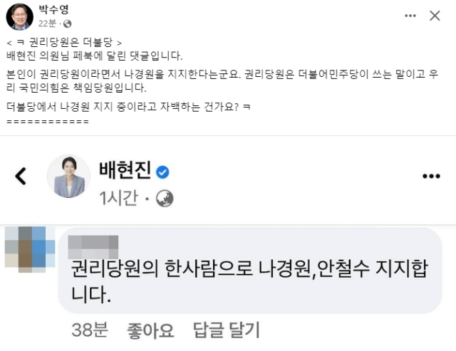박수영 국민의힘 국회의원 페이스북