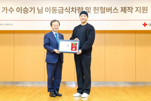 가수 이승기(오른쪽)씨가 적십자사회원유공장 최고명예대장을 수여했다. 적십자사 제공