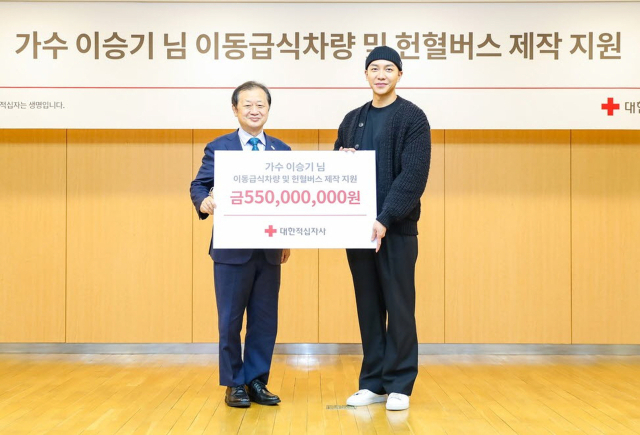 가수 이승기(오른쪽) 씨가 대한적십자사를 방문, 성금 5억5천만원을 전달하고 있다. 적십자사 제공