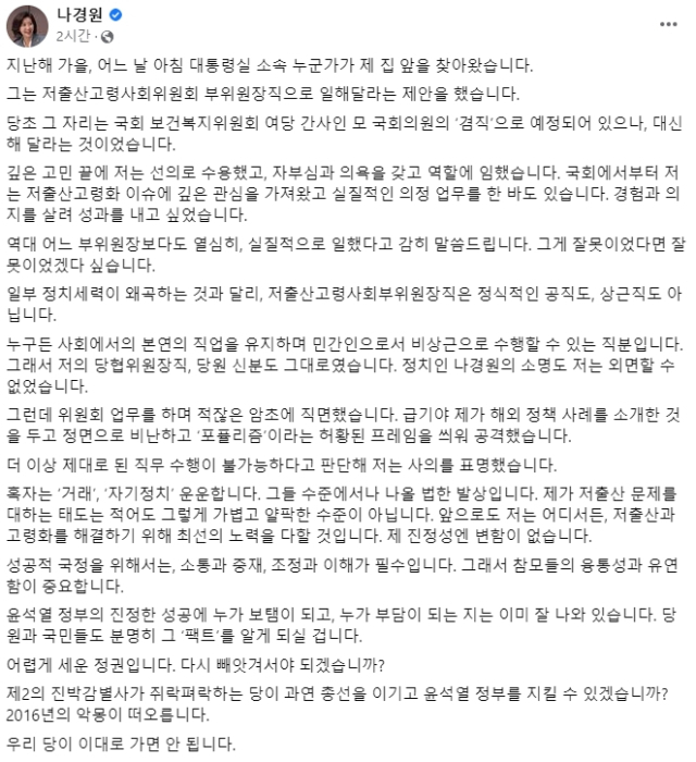 장제원 페이스북