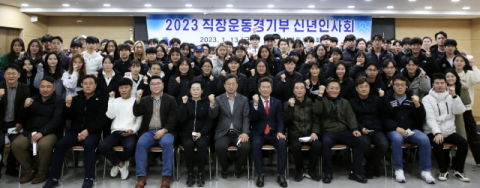 경북체육회, 직장운동경기부 신년인사회 개최