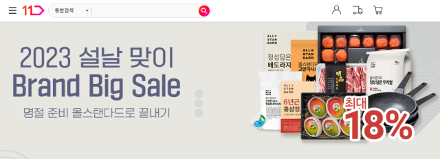 사진= 11번가 제공