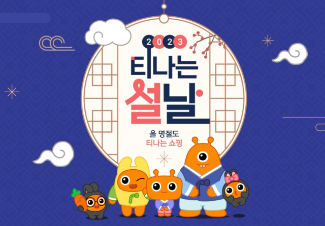 사진= 티몬 제공