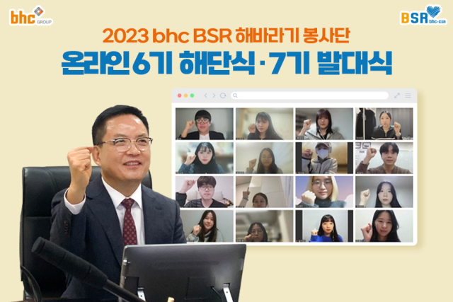 사진= bhc그룹 제공