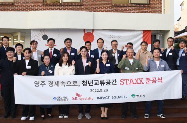 영주 경제속으로 청년교류공간 STAXX 준공식에 참석한 청년들과 기관단체장들이 파이팅을 외치고 있다. 영주시 제공