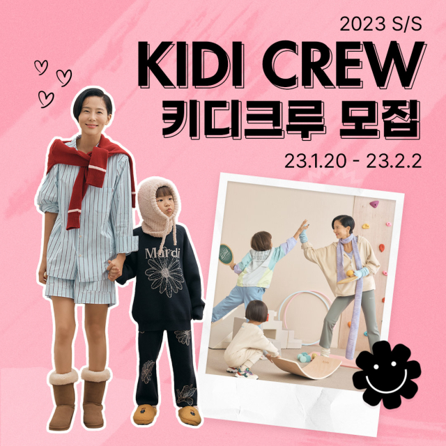 사진= 이랜드 키디키디