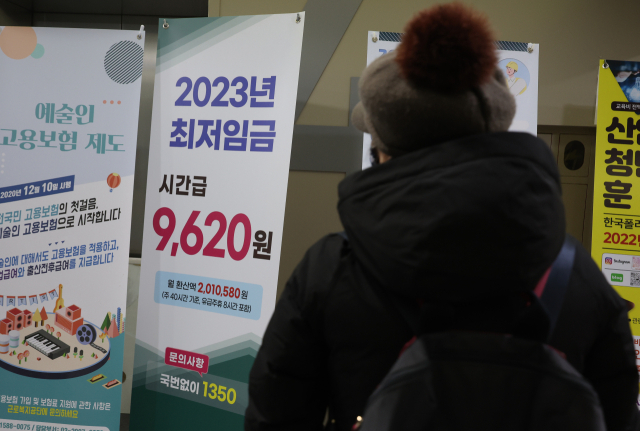 2일 마포구 서울서부고용복지플러스센터에 2023년 시간당 최저임금 안내문이 붙어 있다. 주 40시간 근로 기준으로 월 201만580원이다. 연합뉴스