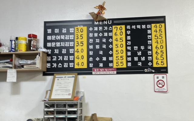 이어지는 고물가에 지난해 전 메뉴 가격 인상을 적용한 달서구의 한 분식집의 메뉴판. 김세연 기자.