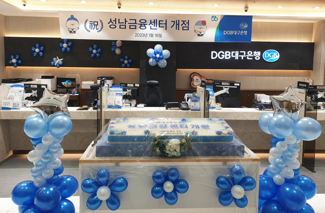 DGB대구은행은 16일 경기도 성남시 수정구에 