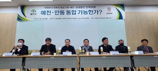 16일 경북도청 동락관 세미나실에서 