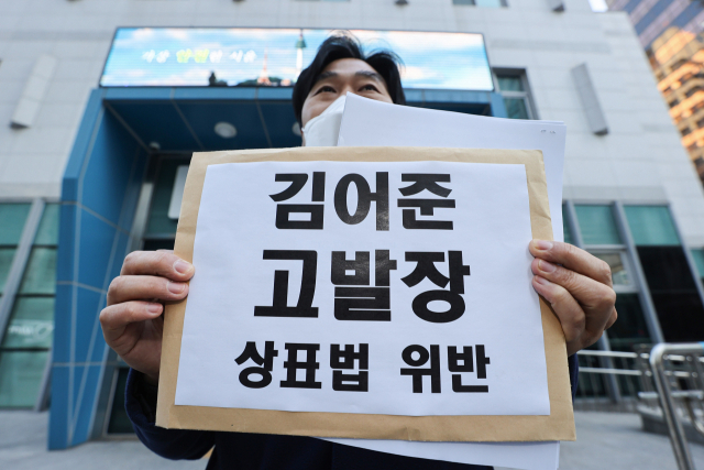 국민의힘 이종배 서울시의원이 16일 오전 서울 종로구 서울경찰청 앞에서 김어준 상표법 위반 고발 기자회견을 열고 있다. 이 시의원은 김어준 딴지일보 총수가 유튜브 채널명으로 사용한 