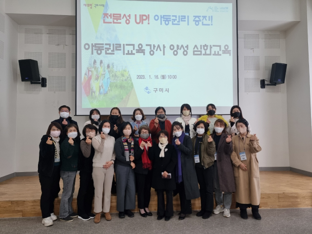 경북 구미시는 1월 16일부터 2월 1일까지 새마을운동테마공원에서 