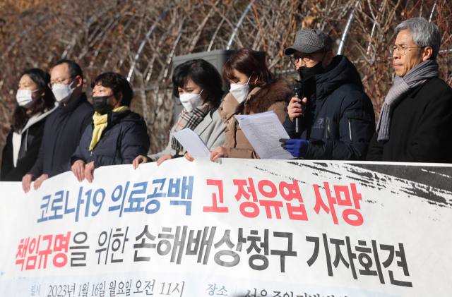 16일 오전 서초구 서울중앙지방법원 앞에서 열린 