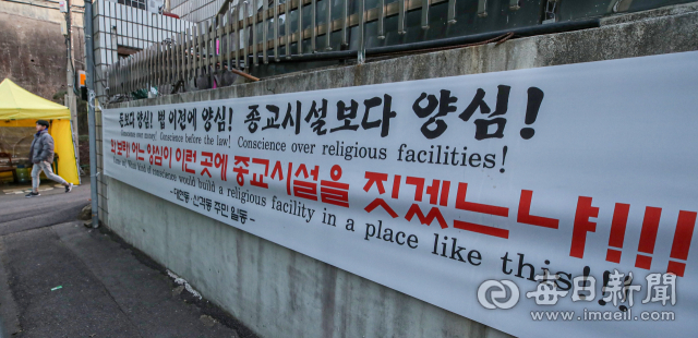 16일 대구 북구 대현동 이슬람 사원 건축 부지 인근에 주민들이 내건 이슬람 사원 건립 반대 현수막이 걸려 있다. 김영진 기자 kyjmaeil@imaeil.com