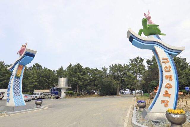 경북 첫 애견 동반 해수욕장이 들어설 구산해수욕장 입구. 울진군 제공