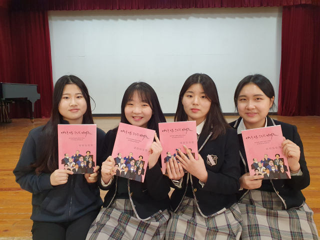 대구여자상업고등학교 학생 14명이 남구 지역 어르신 10명을 직접 만나 인생 스토리와 사랑과, 삶에 대해 이야기를 나눈 인터뷰집을 펴냈다. 사진은 인터뷰에 참여한 대표 학생들. 왼쪽부터 한명주(18·금융과) 학생, 이세림(18·금융과) 학생, 박솔미(18·금융과), 전귀정(18·금융과) 학생. 배주현 기자