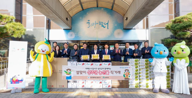 성주군과 달서구