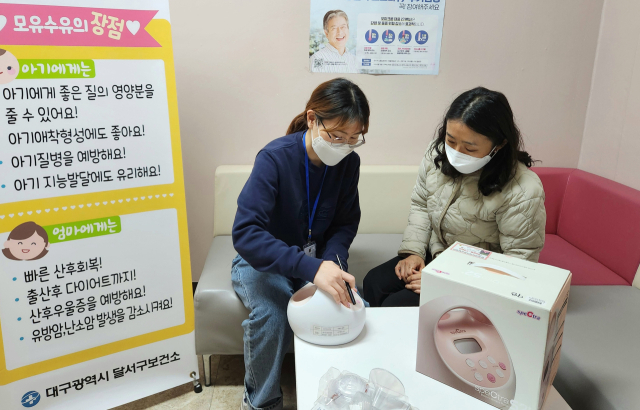 달서구는 출산장려사업의 하나로 출산가정에 유축기를 무료로 대여해 주고 있다. 달서구 제공