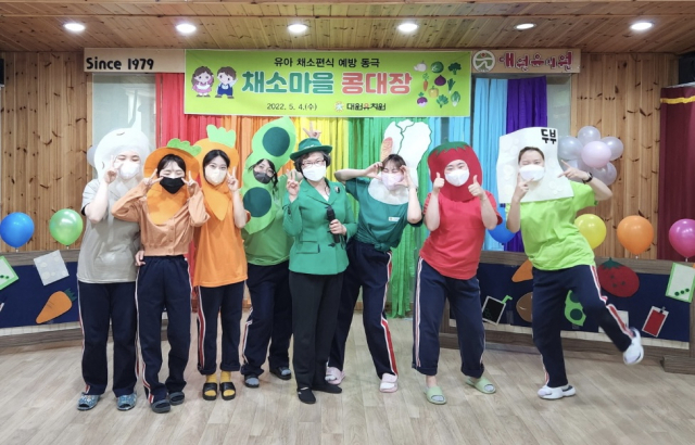 2022년 5월 대원유치원에서 채소편식 예방 연극 공연이 펼쳐졌다. 대구시교육청 제공