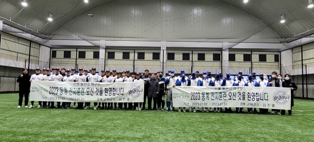 김진열 경북 군위군수와 군청 관계자들이 군위야구장 실내훈련장에서 동계훈련을 하고 있는 인천 동산고와 서울 동산고 야구 선수들을 격려하고, 기념 사진을 촬영하고 있다. 군위군 제공