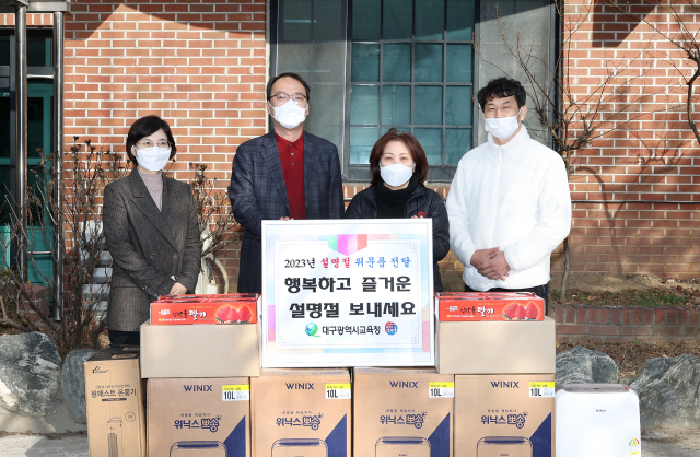 대구시교육청 관계자들이 17일 오전 10시 북구 산격2동에 있는 아동복지시설인 천광원을 방문해 따뜻한 위로와 격려의 말을 전하고 위문품을 전달하고 있다.