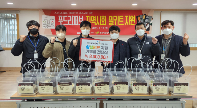 KT＆G 경북본부와 안동종합사회복지관은 지역사회 밀키트 지원사업을 폈다. 안동시 제공