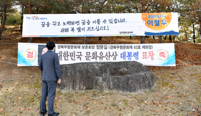 17일 경북도청 일대에 칠곡할매 글씨체와 박정하 봉화 생환 광부 손글씨로 만든 설 명절 귀성객맞이 현수막이 걸려 있다. 칠곡할매 글씨체로 쓴 현수막. 경북도 제공
