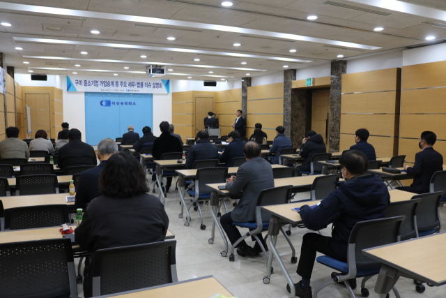 구미상공회의소에서 