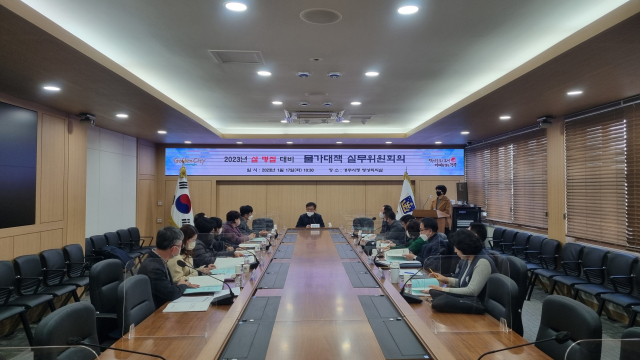 17일 경주시가 세무서‧개인서비스업협회‧물가조사요원 등 유관기관 관계자들이 참석한 가운데 민관합동 물가안정 실무대책회의를 열고 설 성수품 수급동향을 점검하고 있다. 경주시 제공