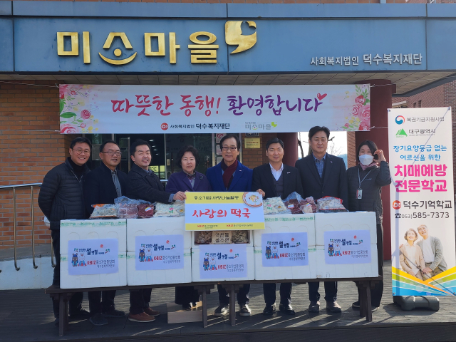중소기업중앙회 대구경북지역본부가 17일 덕수복지재단에 떡만둣국 재료를 전달했다. 중소기업중앙회 대구경북지역본부 제공.