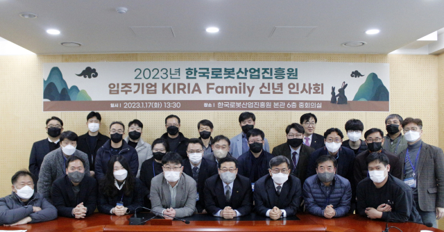 한국로봇산업진흥원이 17일 입주기업과 