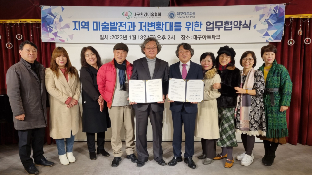 박재환(왼쪽에서 다섯번째) 대구아트파크 대표와 신재순(오른쪽에서 다섯번째) 대구환경미술협회 회장이 업무협약 후 기념촬영을 하고있다. 대구아트파크 제공