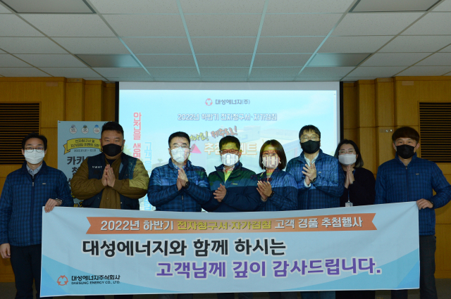 대성에너지는 17일 