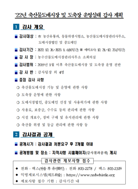 대구시 운영 도축장 내년 3월 문 닫는다