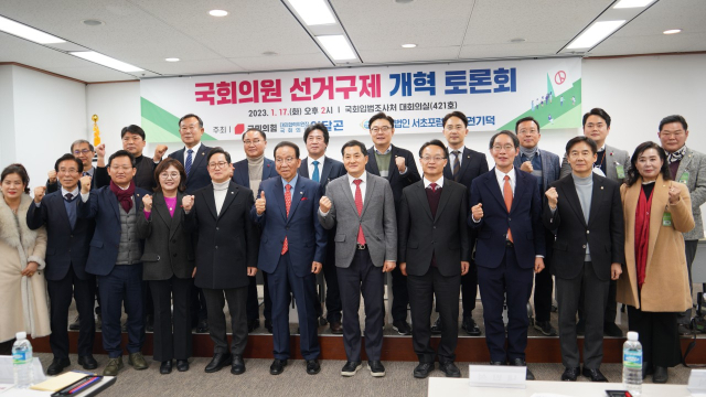 17일 국회 입법조사처에서 열린 국회의원 선거구제 개혁 토론회에서 기념촬영을 하고 있다.