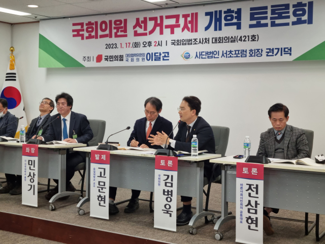 김병욱 국민의힘 의원(경북 포항시남구울릉군)이 17일 국회 입법조사처에서 열린 국회의원 선거구제 개혁 토론회에서 발언하고 있다.