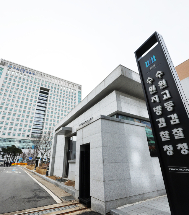 17일 오전 도피 중 태국에서 붙잡힌 김성태 전 쌍방울그룹 회장과 양선길 쌍방울그룹 회장이 조사를 받고 있는 경기도 수원시 영통구 수원지방검찰청 모습. 연합뉴스