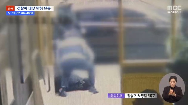MBC 보도화면 캡쳐