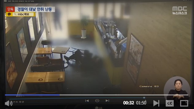 MBC 보도화면 캡쳐